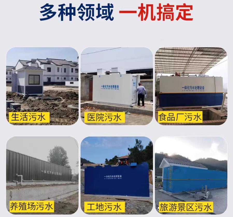 库尔勒场景全覆盖！甘肃嘉源通一体化污水处理设备，适配城乡工业全场景污水治理
