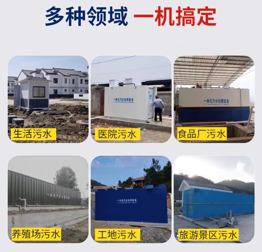 库尔勒甘肃兰州地埋式污水处理设备厂家｜一体化埋地污水治理设备｜乡镇乡村厂区小区通用解决方案